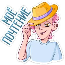 Клубничный Роман sticker 2