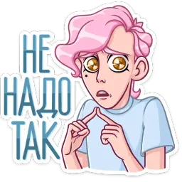Клубничный Роман sticker 11