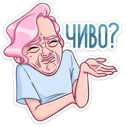 Клубничный Роман sticker 7