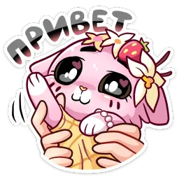 Клубничная Ванилька Ирина Брэдкэт sticker 2