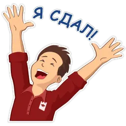 Студент Глеб Telegram sticker pack