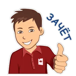 Студент Глеб sticker 6