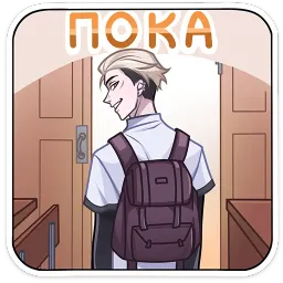 Старшеклассник Артём Ян Ханин sticker 3