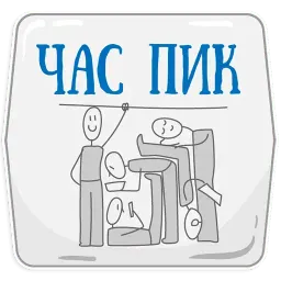 Петербургское метро sticker 11