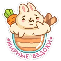 Вкусняшки sticker 5