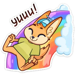 Беззаботное лето sticker 6