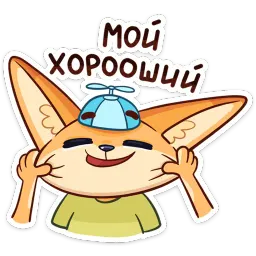 Беззаботное лето sticker 10