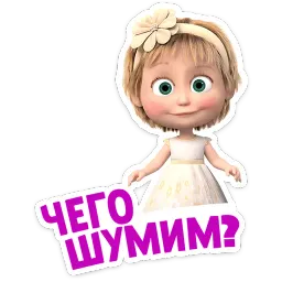 Лето с Машей Telegram sticker pack
