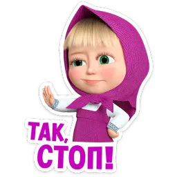 Лето с Машей sticker 12