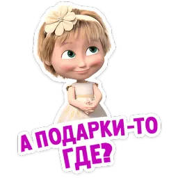 Лето с Машей sticker 7