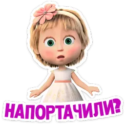 Лето с Машей sticker 9
