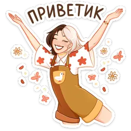 Саммер Алина Николаева Telegram sticker pack