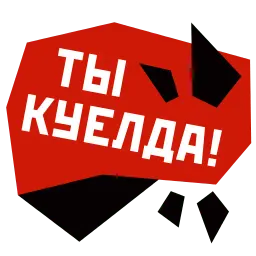 Супрематизм sticker 12