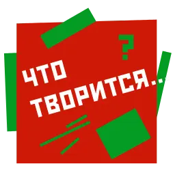 Супрематизм sticker 10