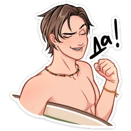 Сёрфер Макс Алина Николаева sticker 2