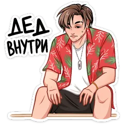 Сёрфер Макс Алина Николаева sticker 6