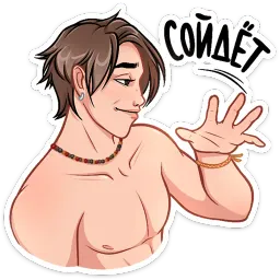Сёрфер Макс Алина Николаева sticker 10