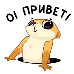 Сурик sticker 2