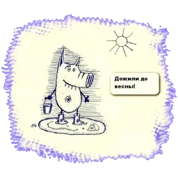 Свинсент 2019 (2) sticker 3