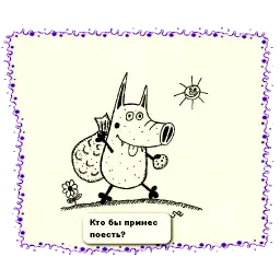 Свинсент 2019 (2) sticker 5