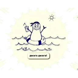 Свинсент 2019 (2) sticker 6