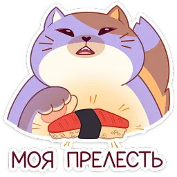 Булочка Валерия Лис sticker 7
