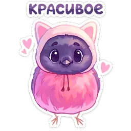 Свити Вика Смирнова Telegram sticker pack