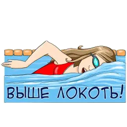 Пловчиха sticker 2