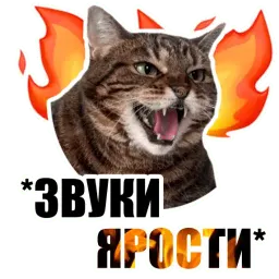 Таков мой замысел sticker 2