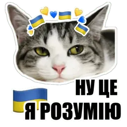 Таков мой замысел sticker 3