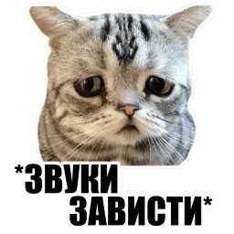 Таков мой замысел sticker 10