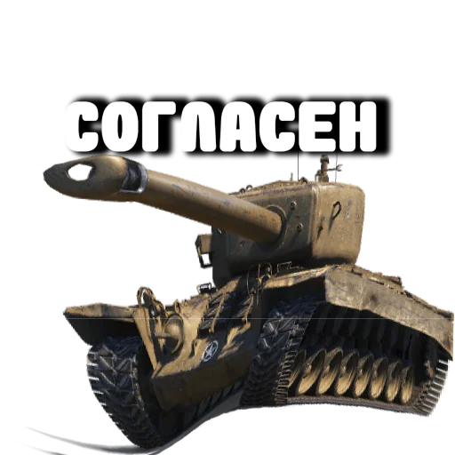 Tanchikus sticker 3