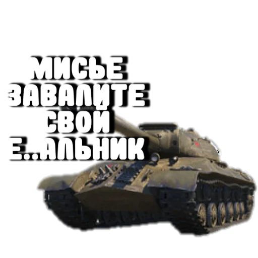 Tanchikus sticker 4