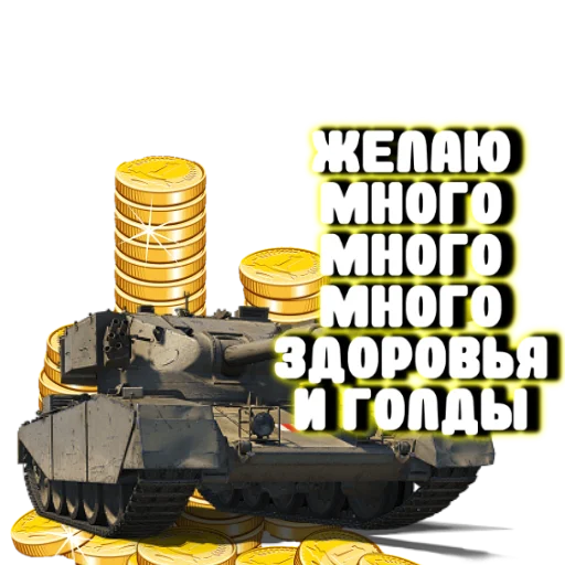Tanchikus sticker 5