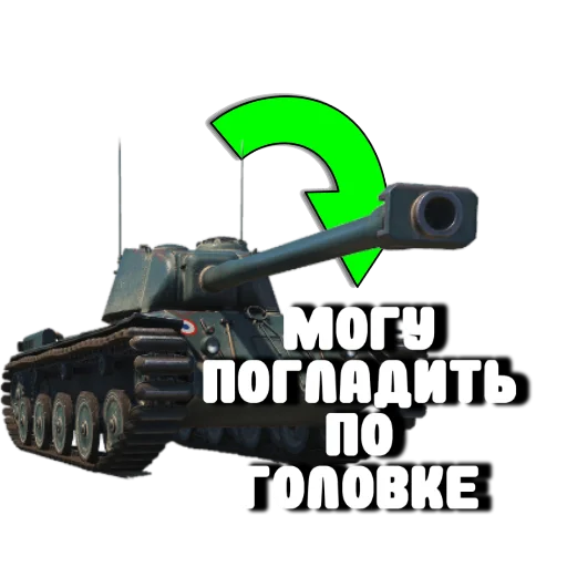 Tanchikus sticker 9