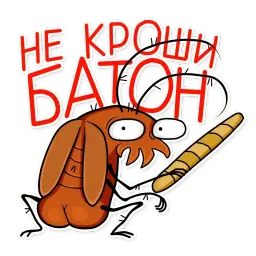 Таракан Валера sticker 2