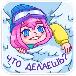 Тася Алёна Ромашова Telegram sticker pack