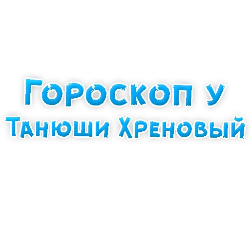 Tatiana_stickers sticker 11