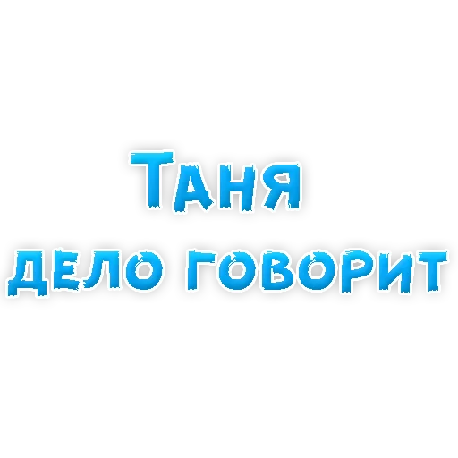 Tatiana_stickers sticker 4