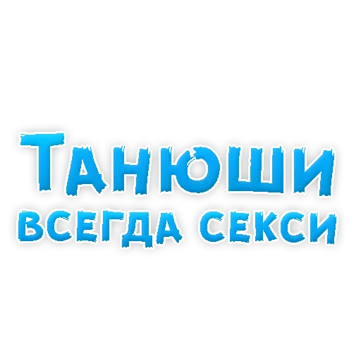 Tatiana_stickers sticker 6