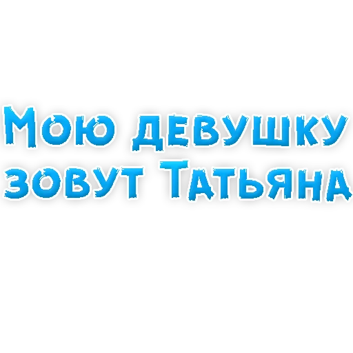 Tatiana_stickers sticker 9