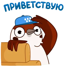 Воробушек Чирик Telegram sticker pack