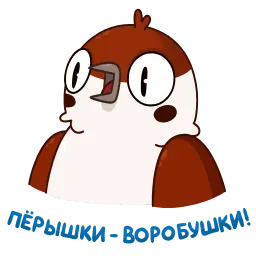 Воробушек Чирик sticker 7