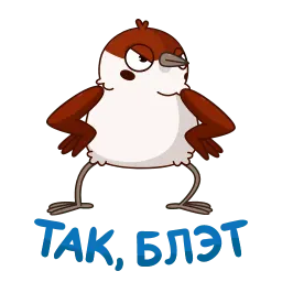 Воробушек Чирик sticker 8