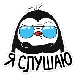 Пинг sticker 11
