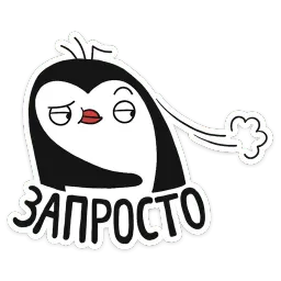 Пинг sticker 9