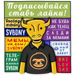 Занятой Телец Telegram sticker pack