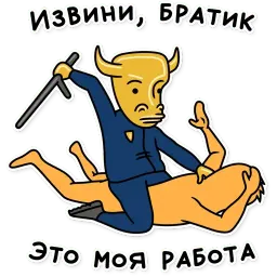 Занятой Телец sticker 11