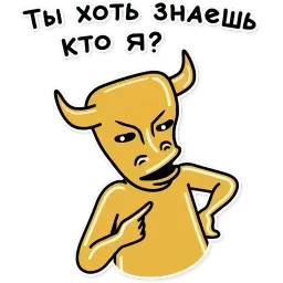 Занятой Телец sticker 4