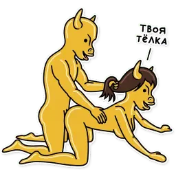Занятой Телец sticker 6
